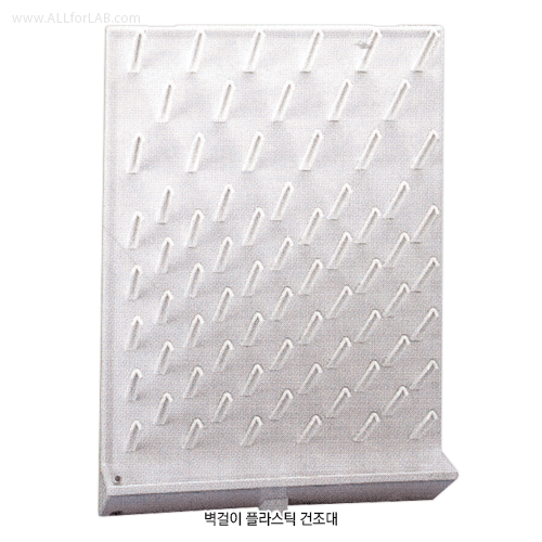 Kartell® 벽걸이 플라스틱 건조대