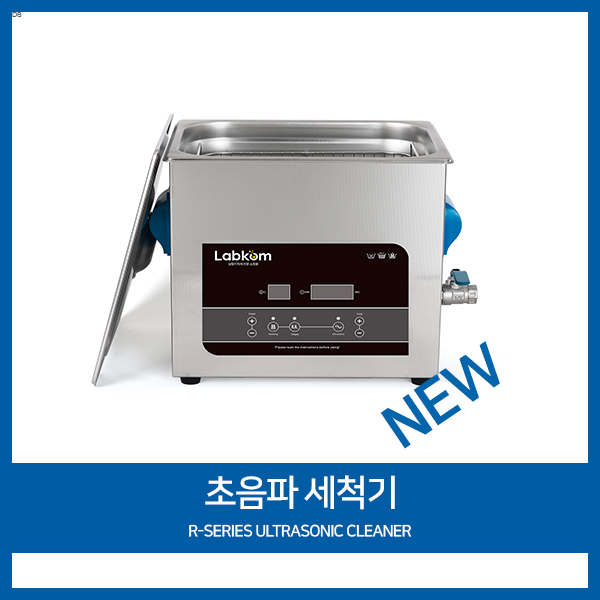 Labkom® 디지털 초음파 세척기 Ultrasonicator R Series