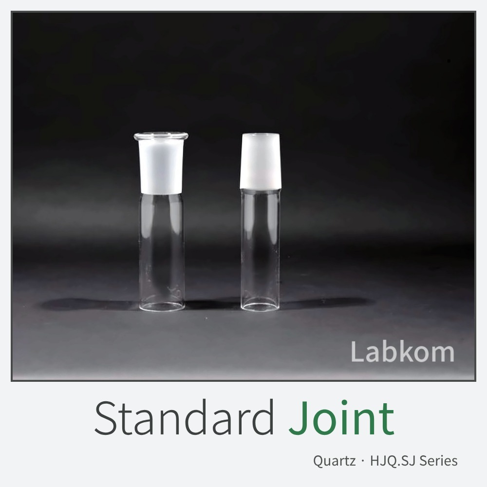 석영 표준 조인트 Quartz Standard Joint HJQ.SJ Series